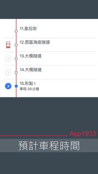 九巴app下载app截图