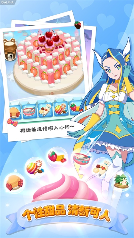 巴啦啦小魔仙美味蛋糕app截图