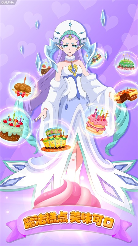 巴啦啦小魔仙美味蛋糕最新版app截图
