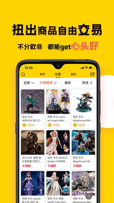 蛋酱app截图