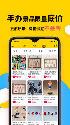 蛋酱app截图