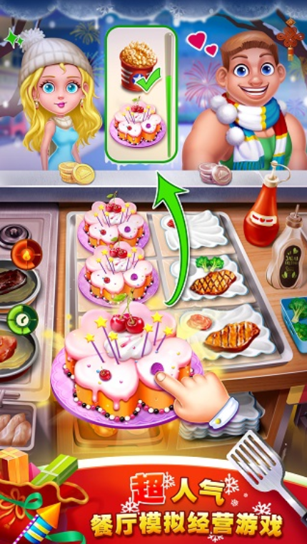 梦想蛋糕屋app截图