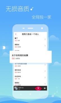 多米音乐app截图