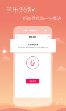 多米音乐app截图