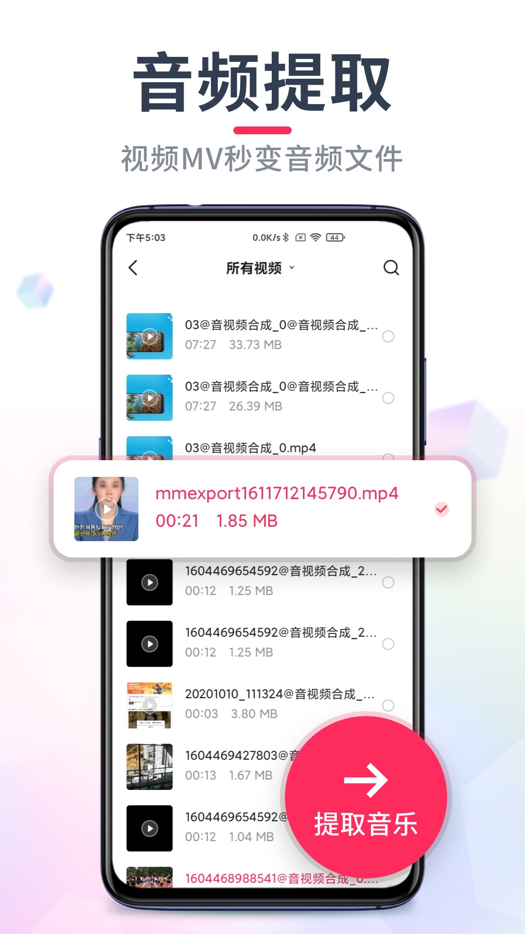 音乐音频剪辑app下载app截图