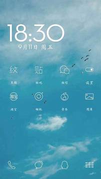 纹字主题app截图