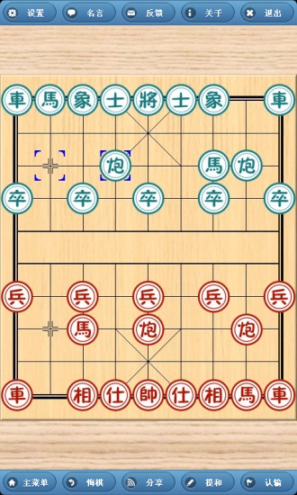 象棋奇兵app截图