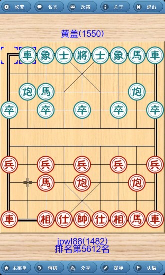 象棋奇兵app截图