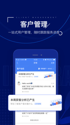 保险师app截图