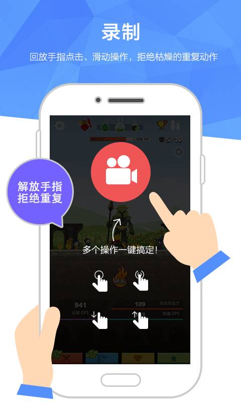 触动精灵免root安卓版app截图