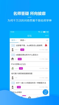 慧升考研app截图