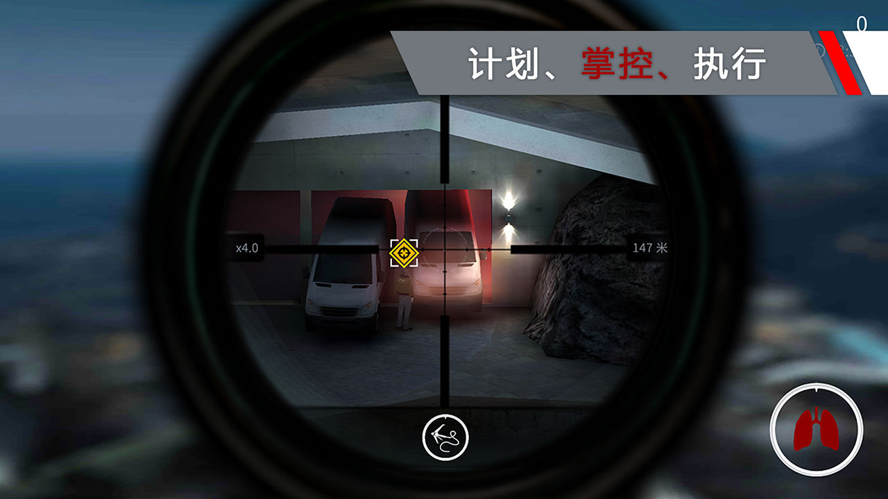 代号47狙击app截图