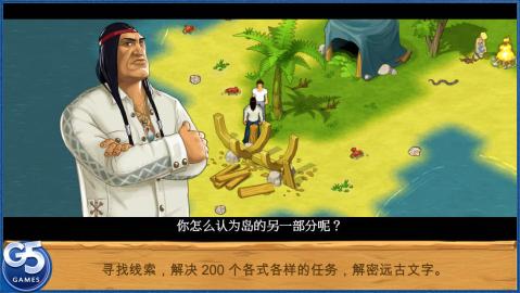 孤岛余生中文版破解无限金钱app截图
