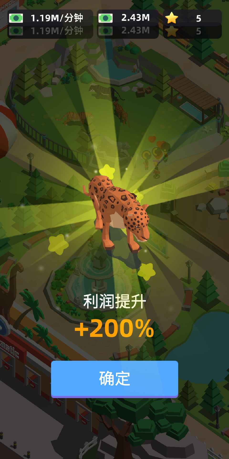 动物园大亨app截图