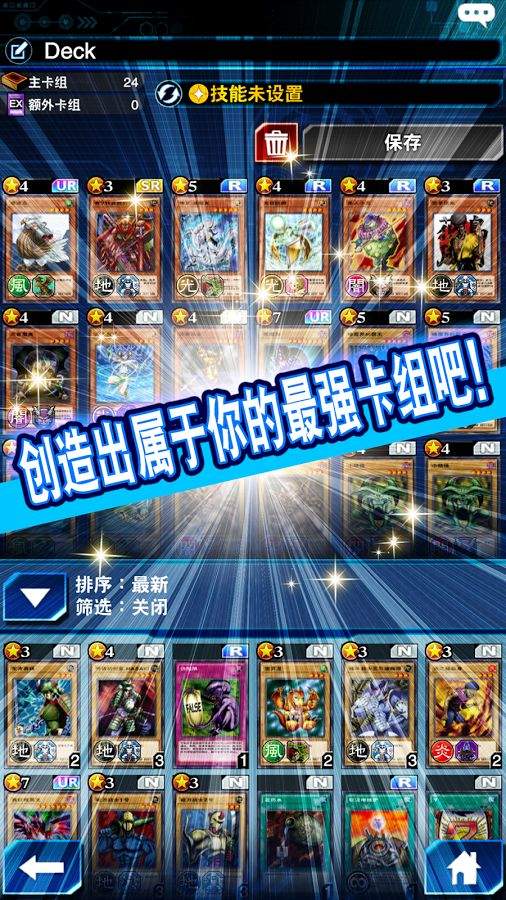 游戏王：决斗链接国际服（Yu-Gi-Oh! Duel Links）app截图