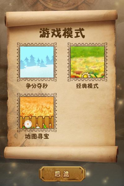 宝石迷情中文版app截图