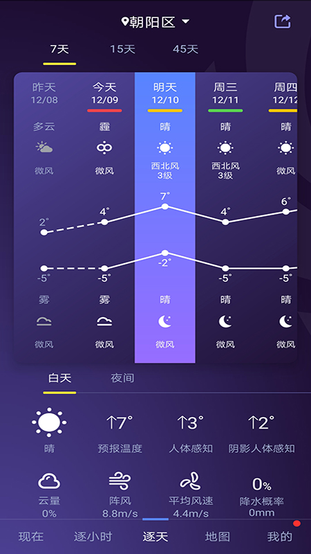 中国天气app官方版下载app截图