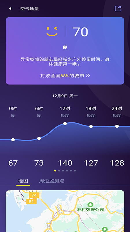 中国天气网天气预报app截图