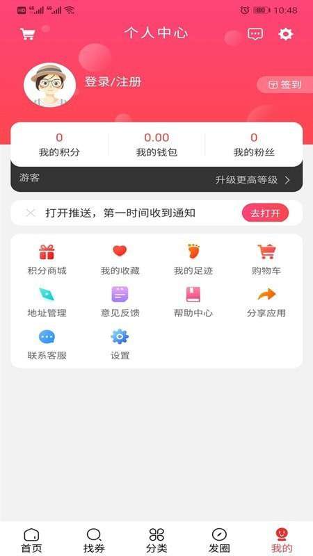 多淘安卓版最新下载app截图