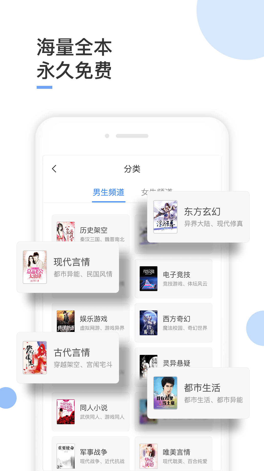 波波免费小说app下载app截图