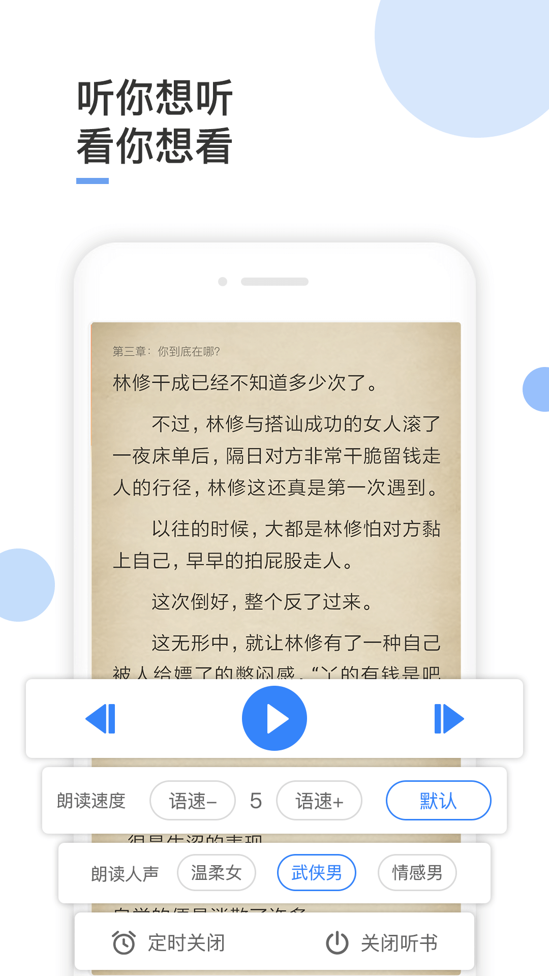 波波免费小说app下载app截图