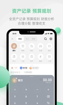 探记app截图