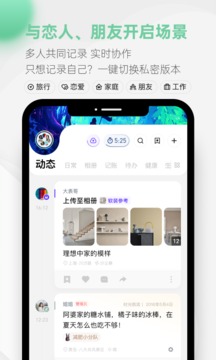 探记app截图