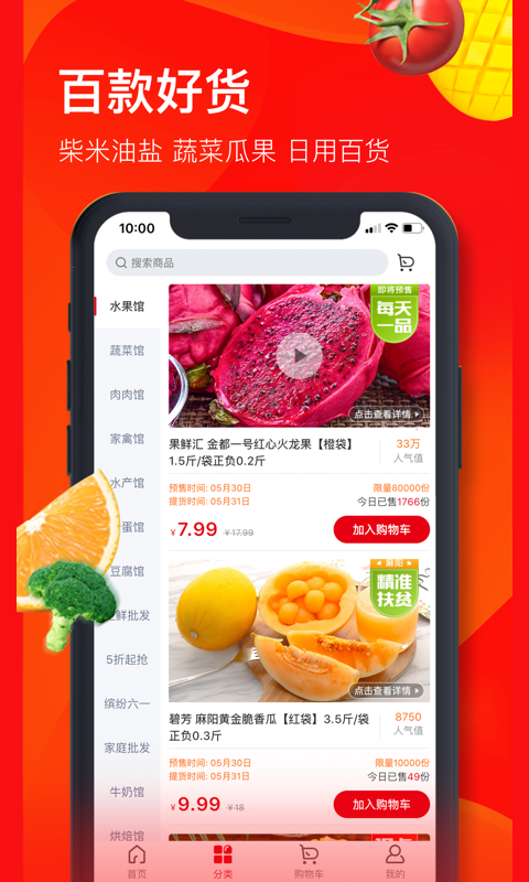 兴盛优选官方版下载app截图