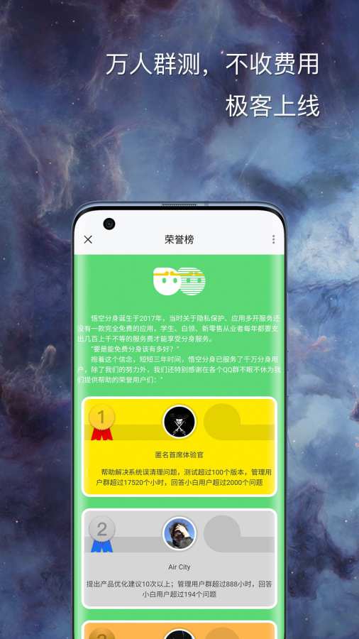 悟空分身app截图