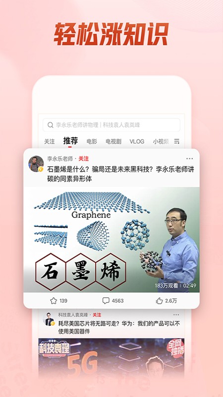 西瓜视频极速版下载2021app截图