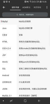 Java修炼手册无限教程版app截图