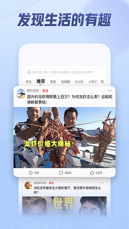 西瓜视频极速版下载安装app截图