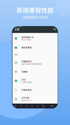 云手机免费版无限挂机app截图