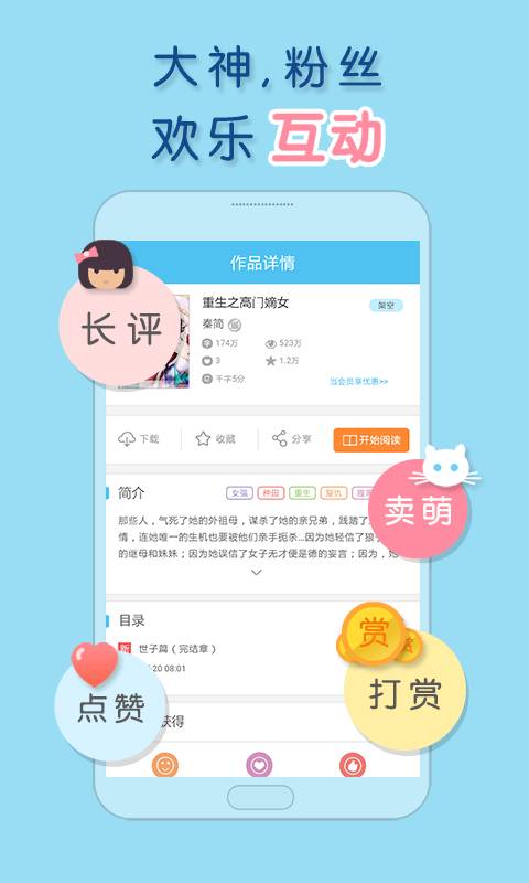 潇湘书院3g版触屏app截图
