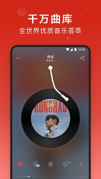 网易云音乐APPapp截图