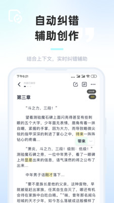 墨咕app截图