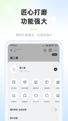 墨咕app截图