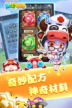 仙宠物语最新版app截图