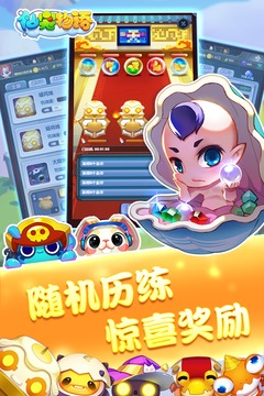 仙宠物语最新版app截图