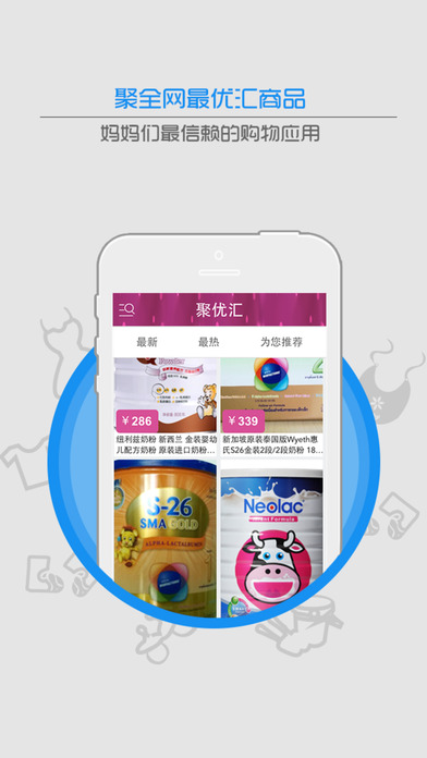 聚优汇app截图