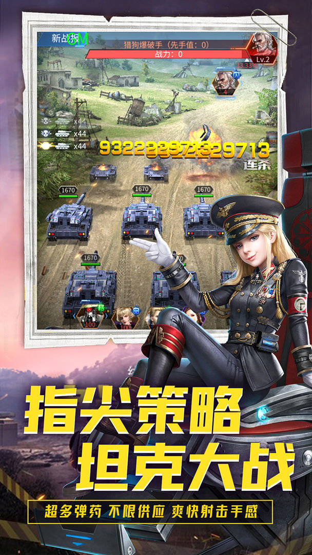 迷你装甲(坦克竞技手游)app截图