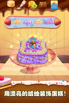 梦想蛋糕大师最新版app截图