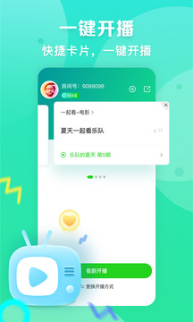 爱奇艺播播机app截图