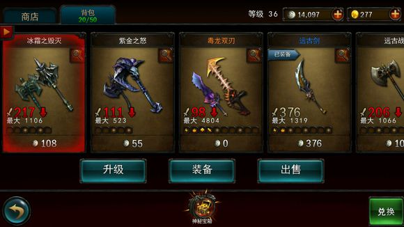 永恒战士2中文版app截图