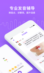 腾讯英语君手机版下载app截图