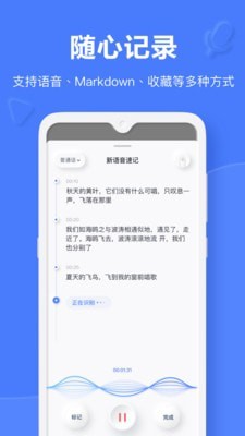 识墨笔记app截图