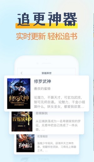 哔哩哔哩小说app截图