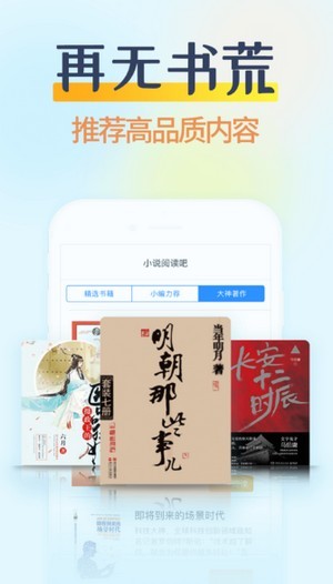 哔哩哔哩小说app截图