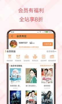 书虫小说电子书官方版app截图
