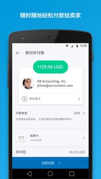 PayPal中文版app截图